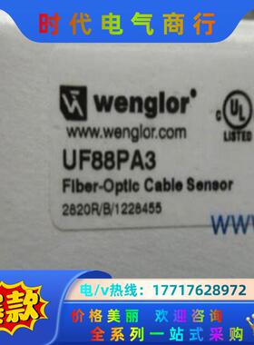 wenglor威格勒UF88PA3议价