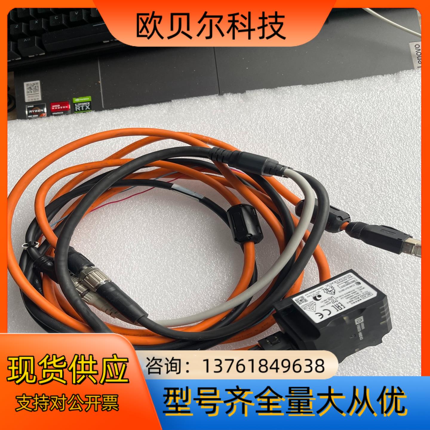 读写器V680S-HMD63-EIP 现货4个 带线