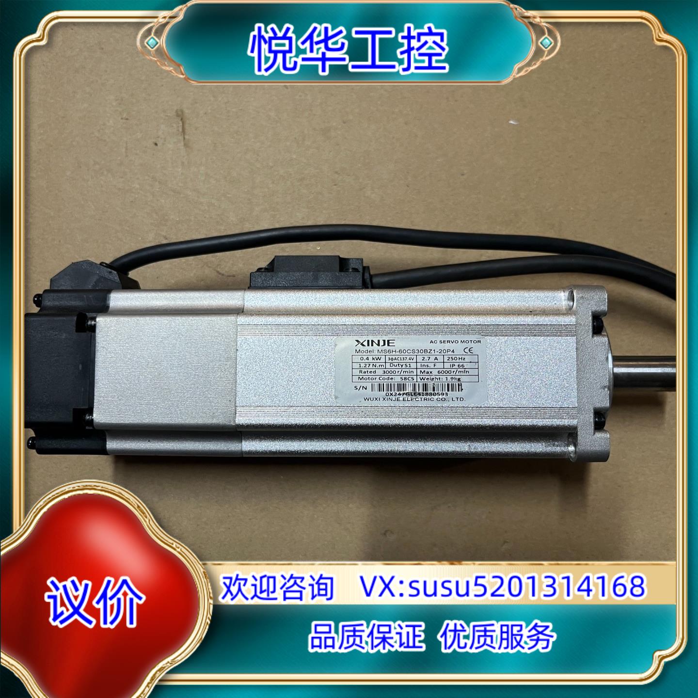 信捷MS6H-60CS30BZ1-20P4伺服电机400W议价