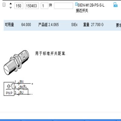 FESTO 150403 SIEN-M12B-PS-S-L 订货货期2周议价