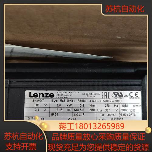 伦茨电机MCS 09H41-RS0B0-A14N-ST5S0议价
