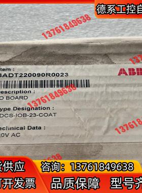 ABB板子 SDCS-IOB-23-COAT  3ADT22