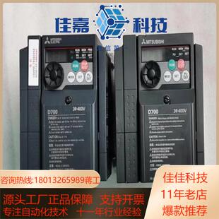 0.75K 三菱变频器D740 0.75KW D740