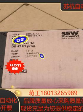 SEW变频器总线通讯卡接口模块DEH21B prog全新原装议价