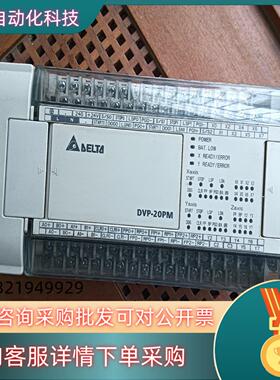 现货台达PLC20PM00M实图拍摄功能完好