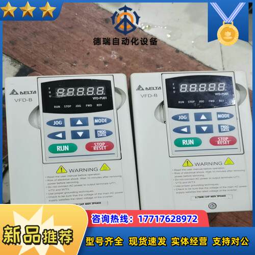 台达B系列变频器VFD007B43A 0.75KW 380V议价