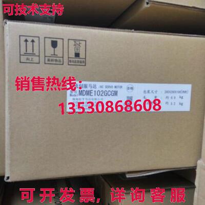 供应原装MDME102GCGM 伺服电机