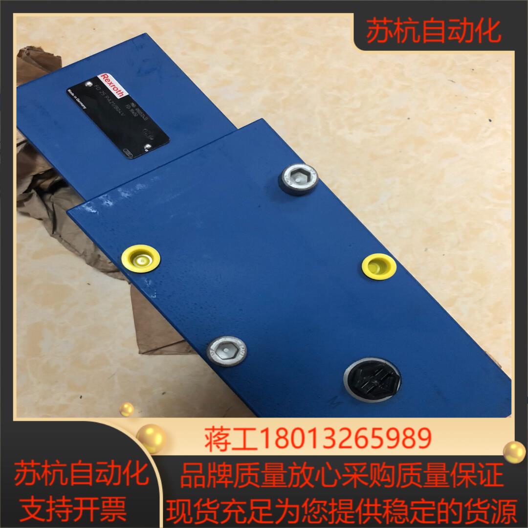 FD25PA21B04V力士乐平衡阀德原装全新 全新