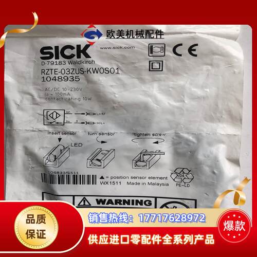 SICK施克 磁性开关RZTE-03ZUS-KW0S01原装议价