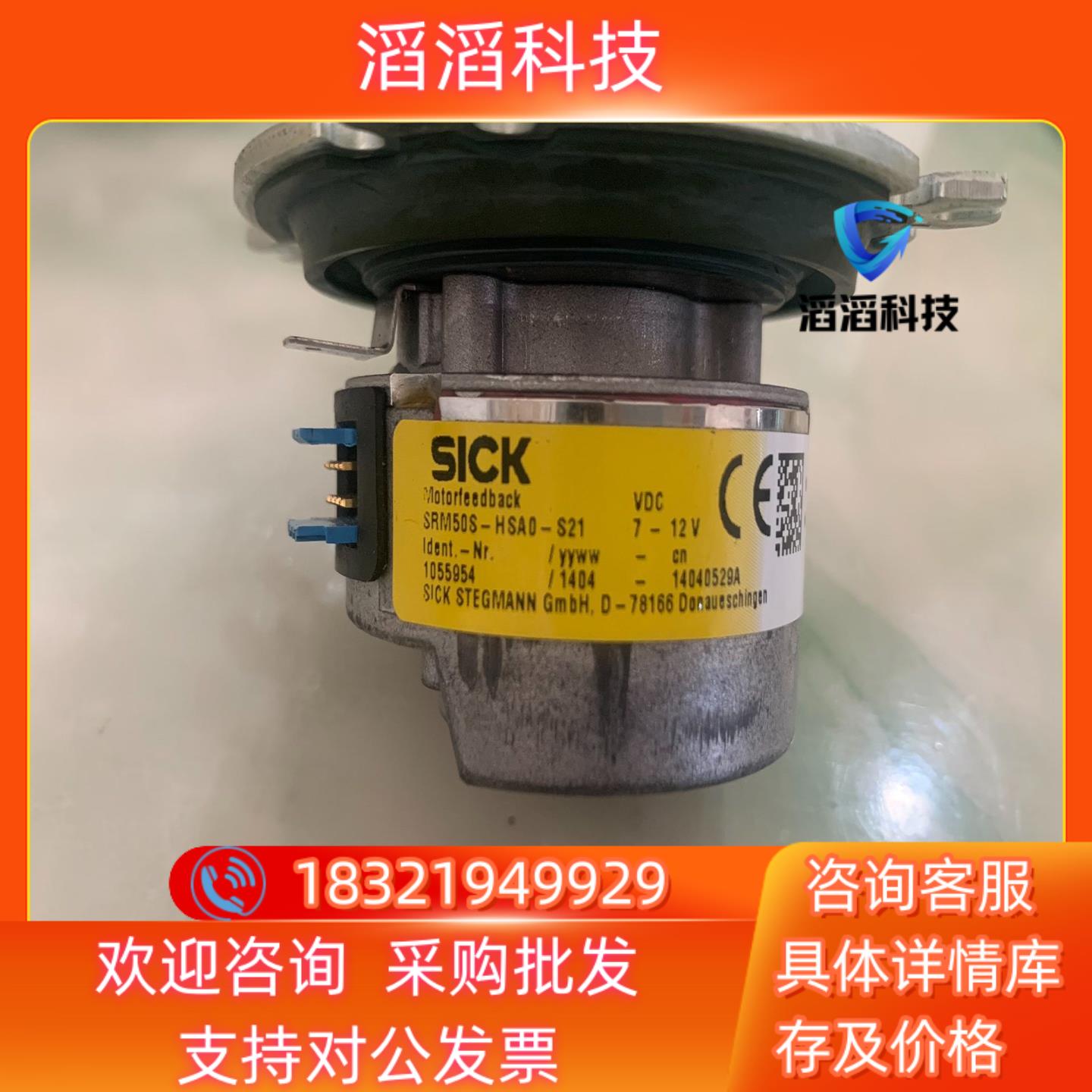 现货西克编码器 SRM50S-HSA0-S21成色新