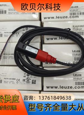 德国劳易测光电开关FT318B.3/4P实价有现货，问价不回
