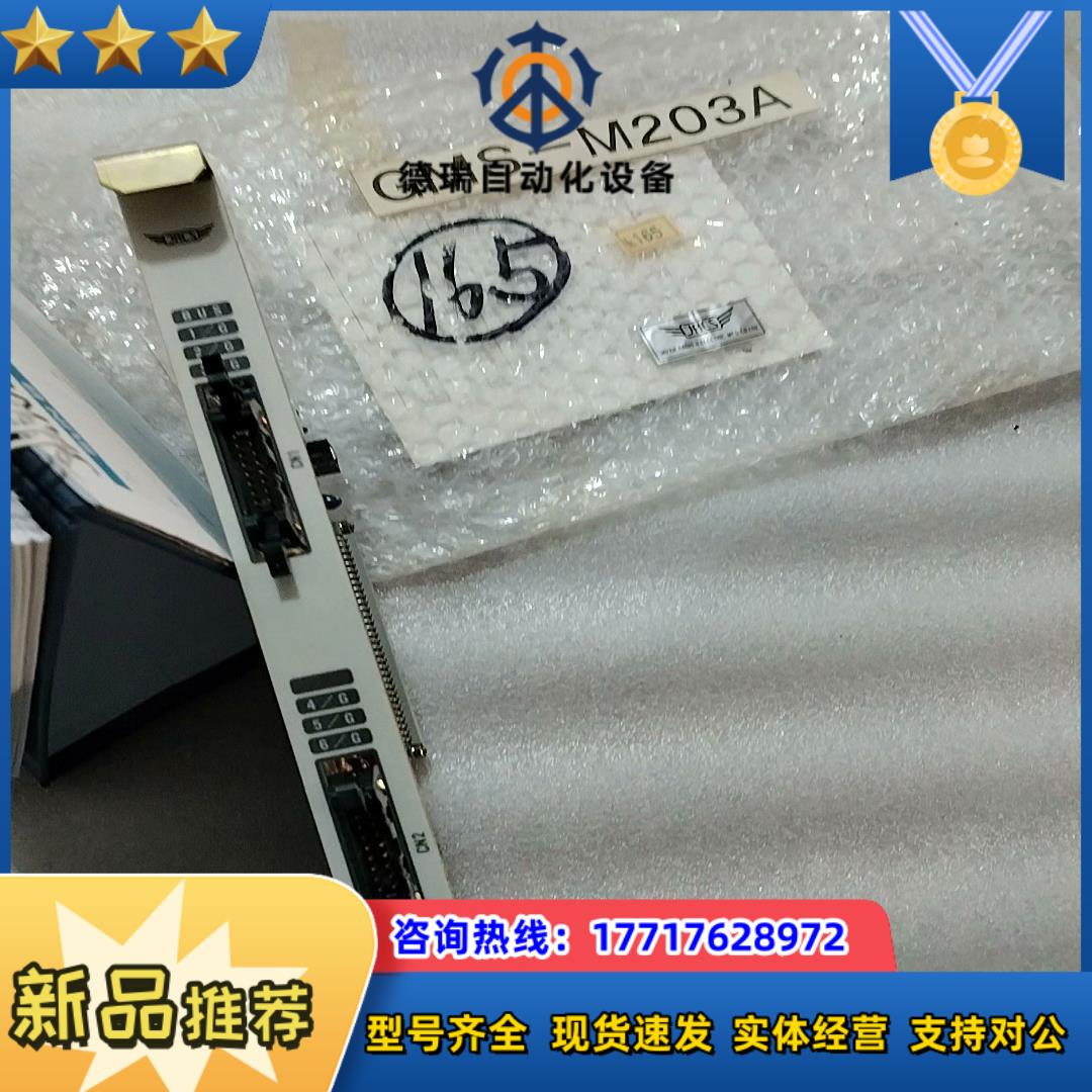 JRCS GMS-M203A  全新件，不议价议价