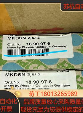 菲尼克斯端子 MKDSN 2,5/3  1890976