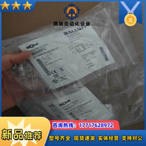 BALLUFF全新原装BES00FC巴鲁夫接近传感器BES议价