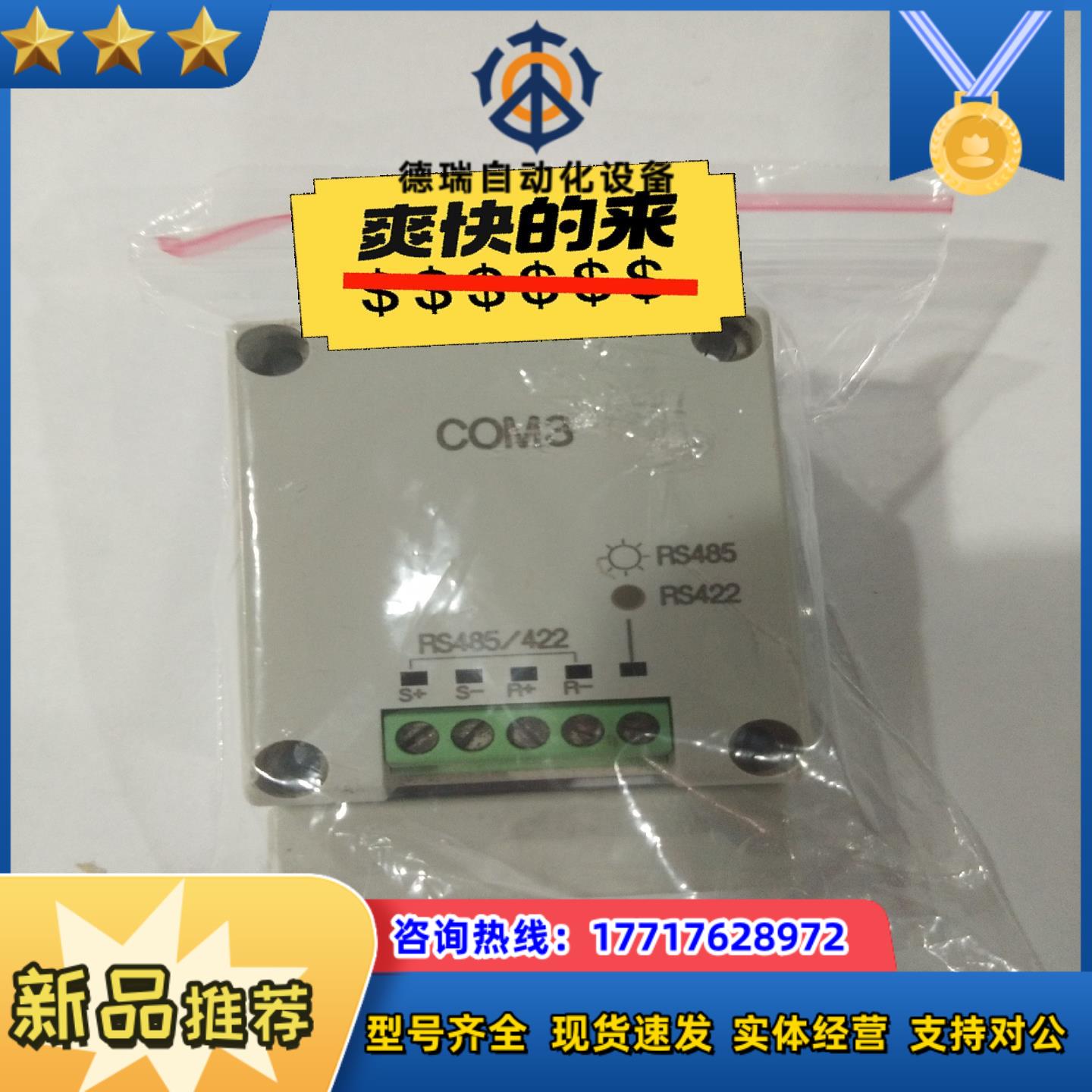 PLC模块AFPX-COM3议价