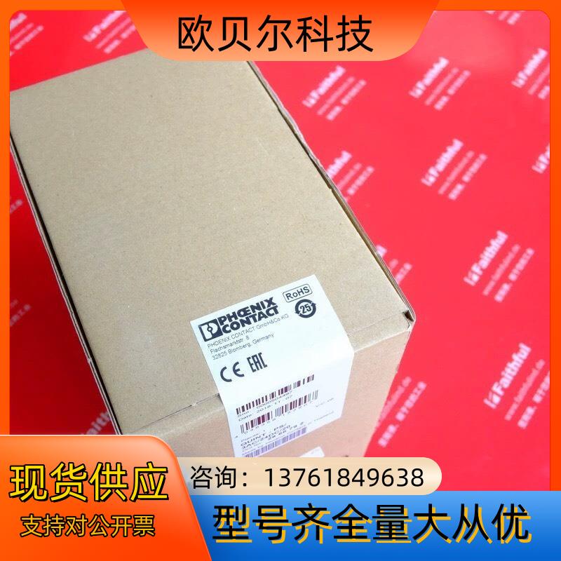 Phoenix Contact 2866792 菲尼克斯电源