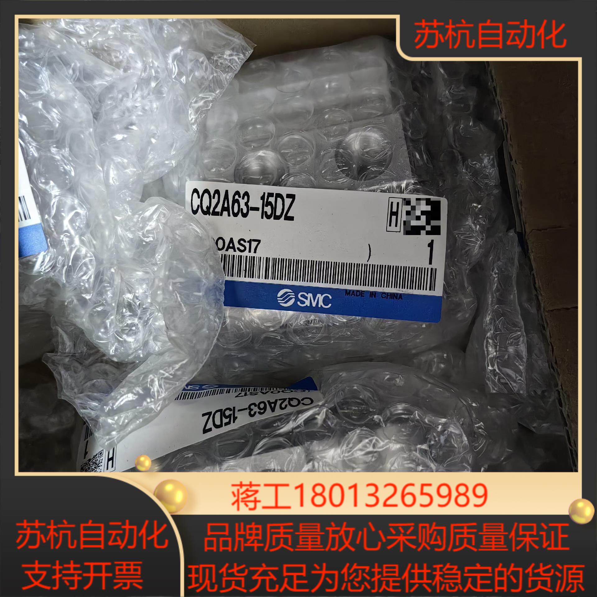 全新原装SMC气缸CQ2A63-15DZ，全新原装正品。有些