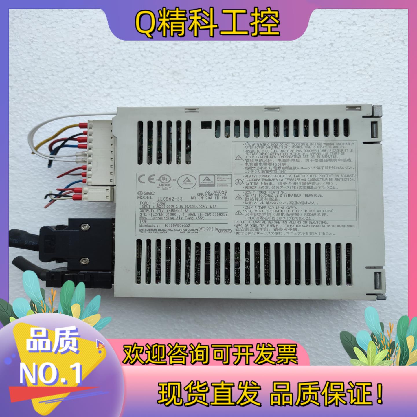 现货SMC驱动器LECSA2-S3  2片 1片成色新