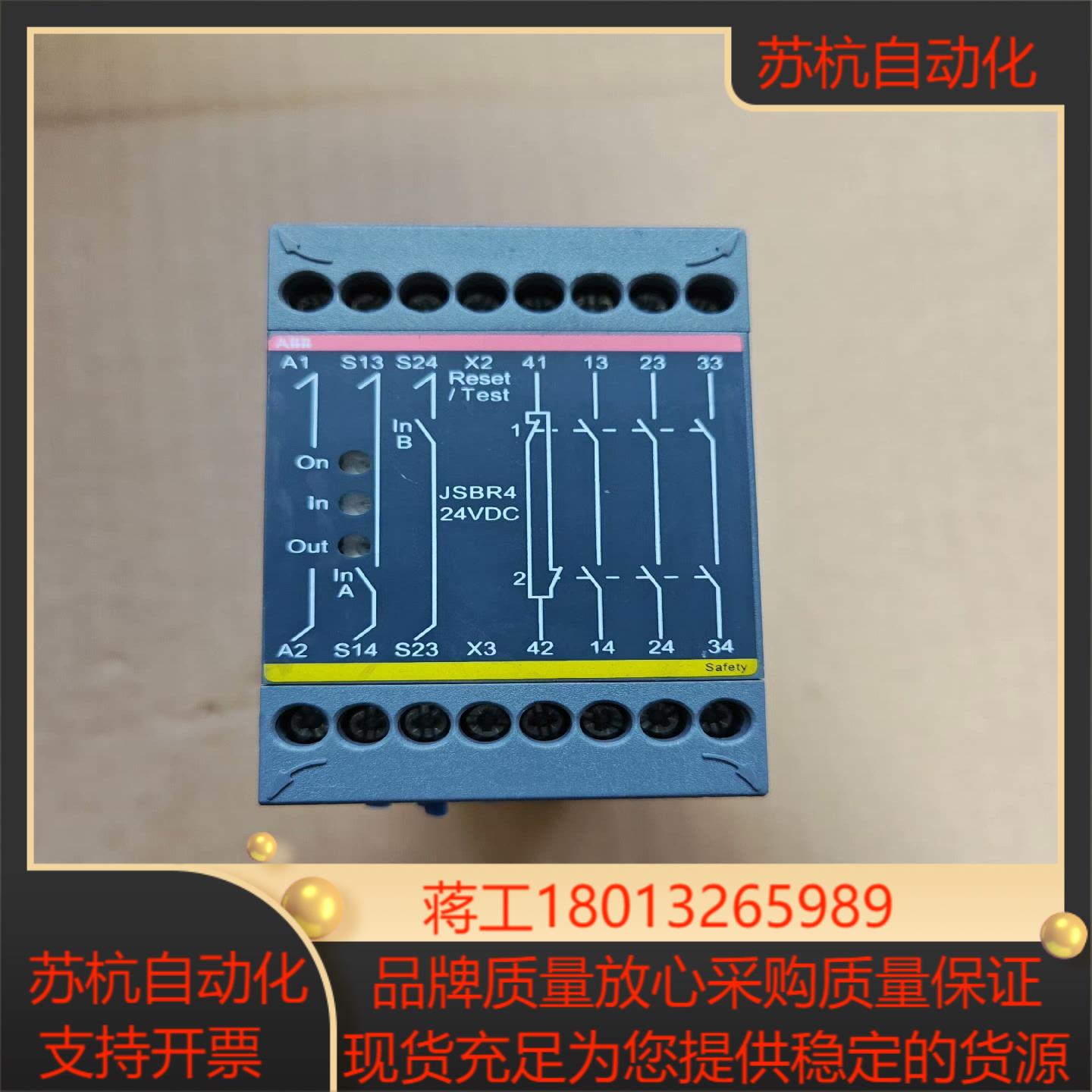 安全继电器 JSBR4 2TLA010002R0000