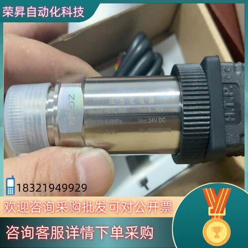 现货压力变送器SPY-0-10V/0-5MPA. HSTL-80