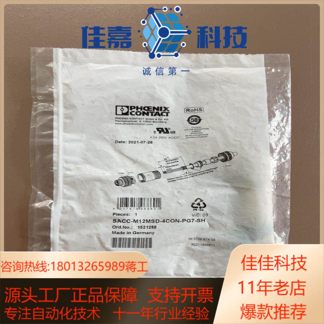 全新原装 菲尼克斯 SACC-M12MSD-4CON-PG