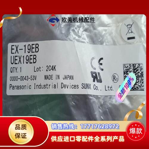EX-19EB光电开关 EX-19EB 全新原装正品议价