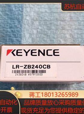 基恩士激光测距传感器 LR-ZB240CB 原装正品有全新