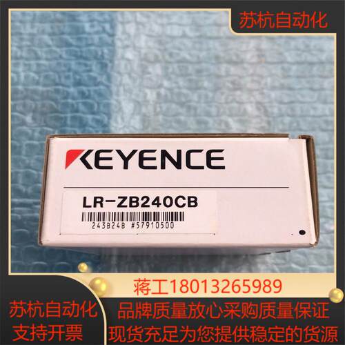 基恩士激光测距传感器 LR-ZB240CB 原装正品有全新