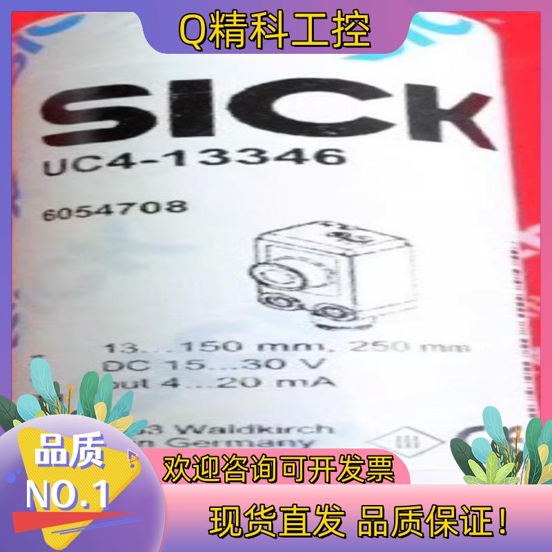 现货Sick UC4-13346 西克全新超声波传感器 6054