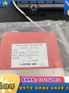 计STEC计SEF-510-A全新议价