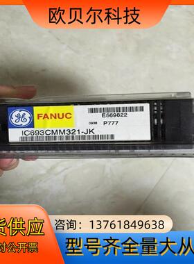 * IC693CMM321-JK 双网口/IC693CMM3