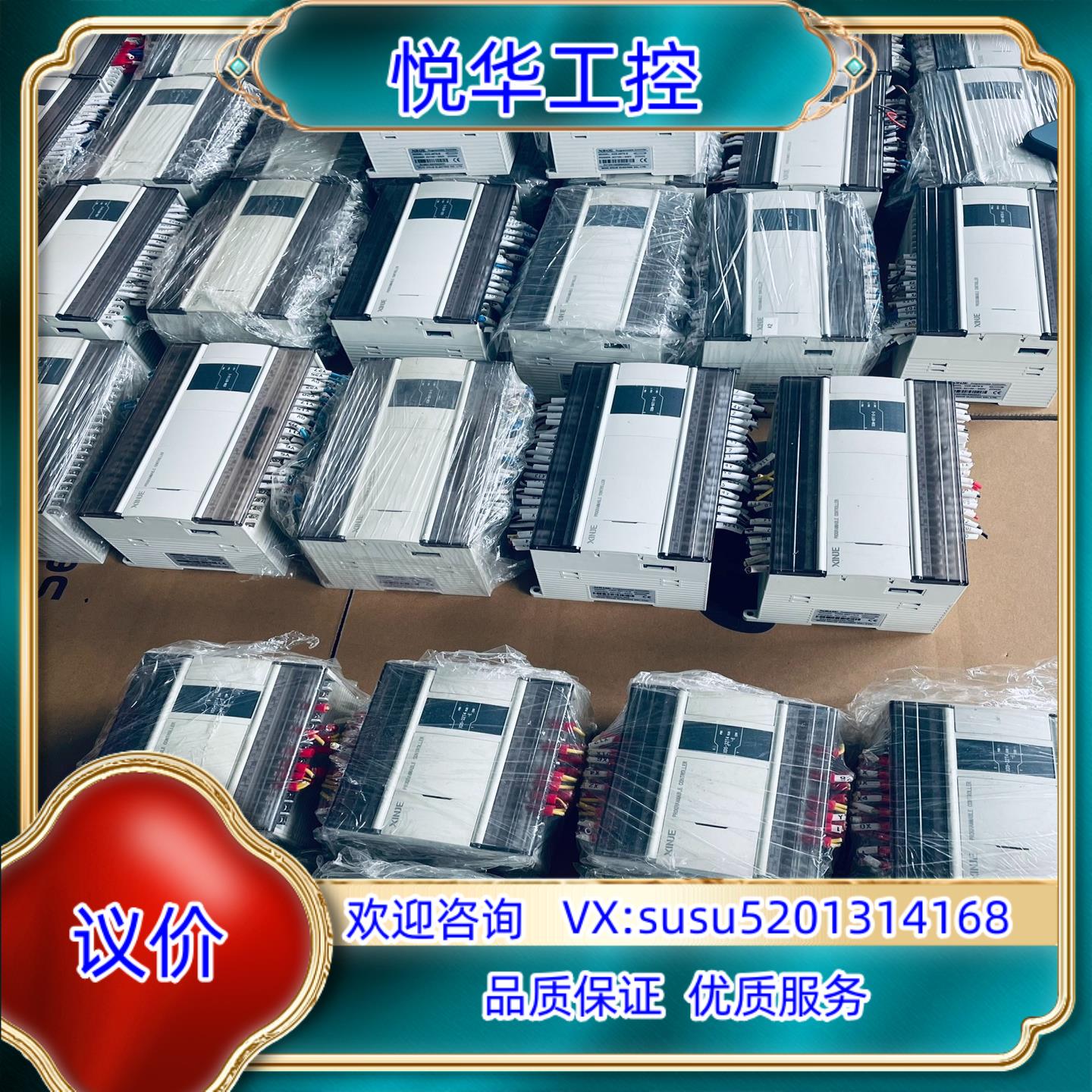 信捷PLC主机XDH-60T4-EXD5-60T10-E共议价