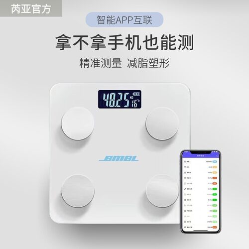 芮亚Rykyart官方体脂称蓝牙家用精准智能女生宿舍电子秤耐用称重