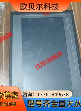 昆仑通态触摸屏tpc1061td