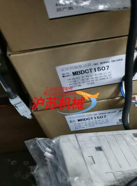 余货，全新MBDCT1507。