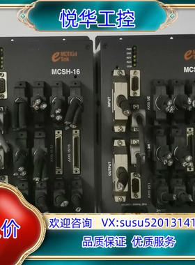 EMOTIONTEK  MCSH-16多轴控制器MCSH-1议价