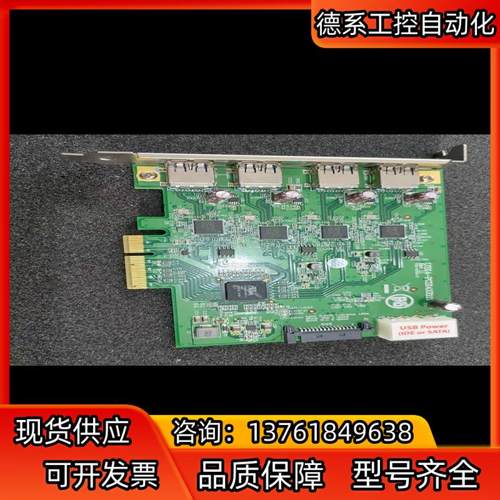 U3X4-PCIE4XE111 REV 1.1工业相机USB
