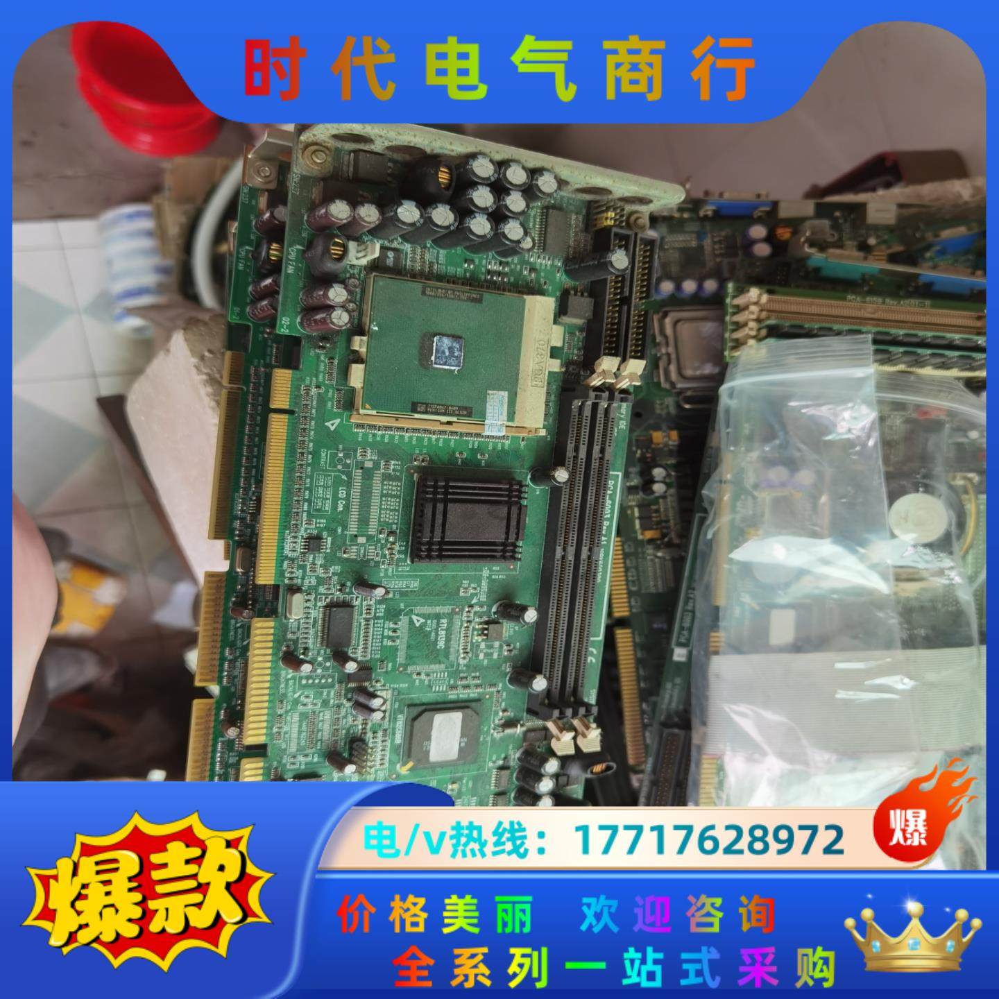 研华370工控机主板  PCA-6003  A1/A2