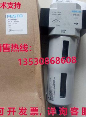 供应原装Festo LF-1/2-D-MIDI 159578    LF1/2DMIDI