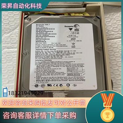 现货希捷Barracuda 7200.7工业计算机用的出
