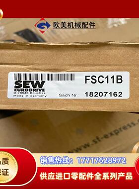 FSC11B，SEW赛威变频器通讯接口模块 全新原装正品 标议价