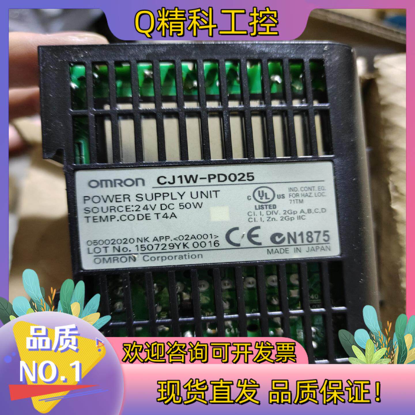 Omron/CJ系列电源单CJ1W-PD025 欧