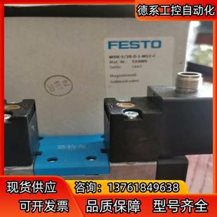 M12 MDH 费斯托电磁阀正品