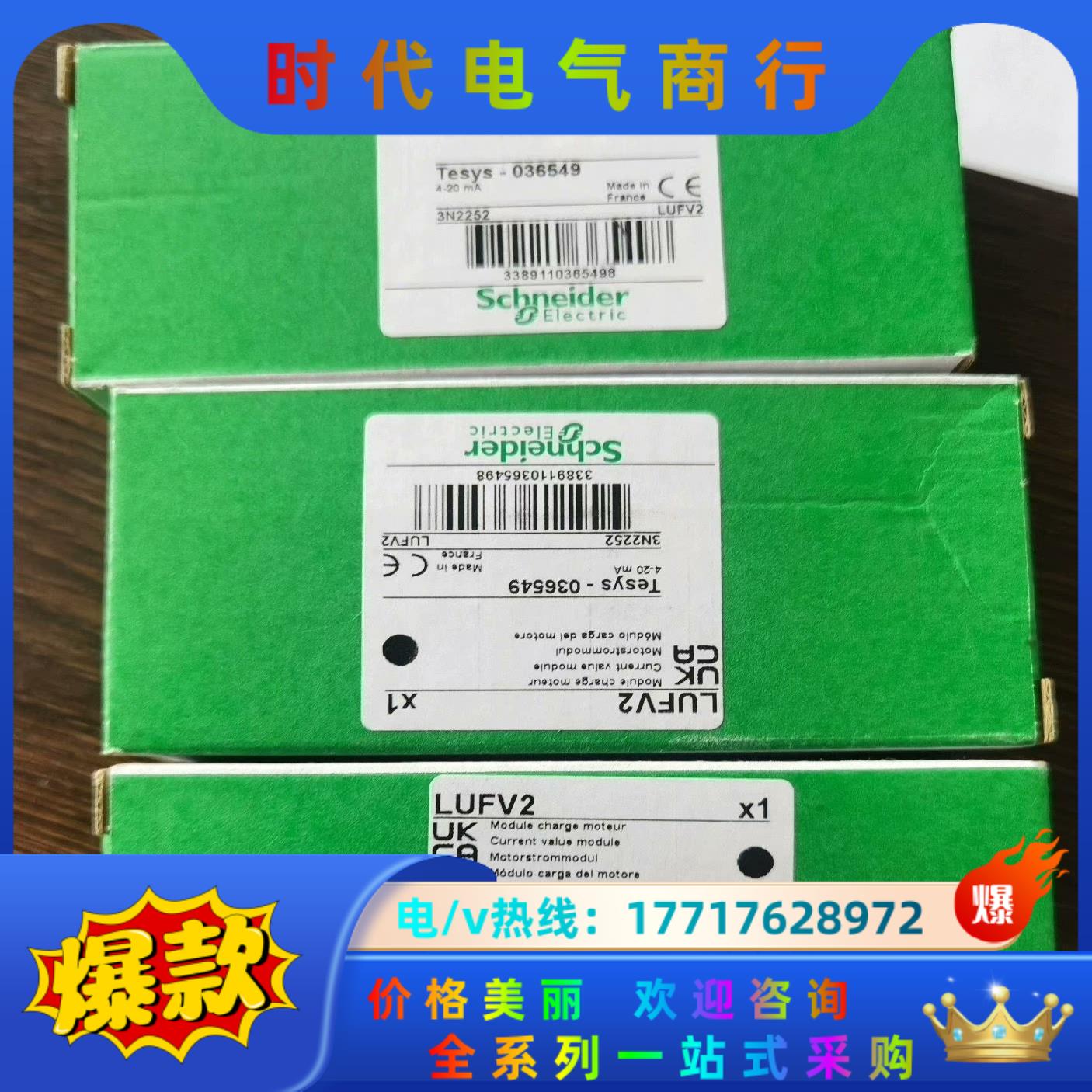 LUFV2全新原装剩个议价