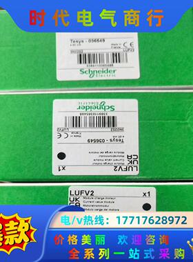 LUFV2全新原装剩个议价