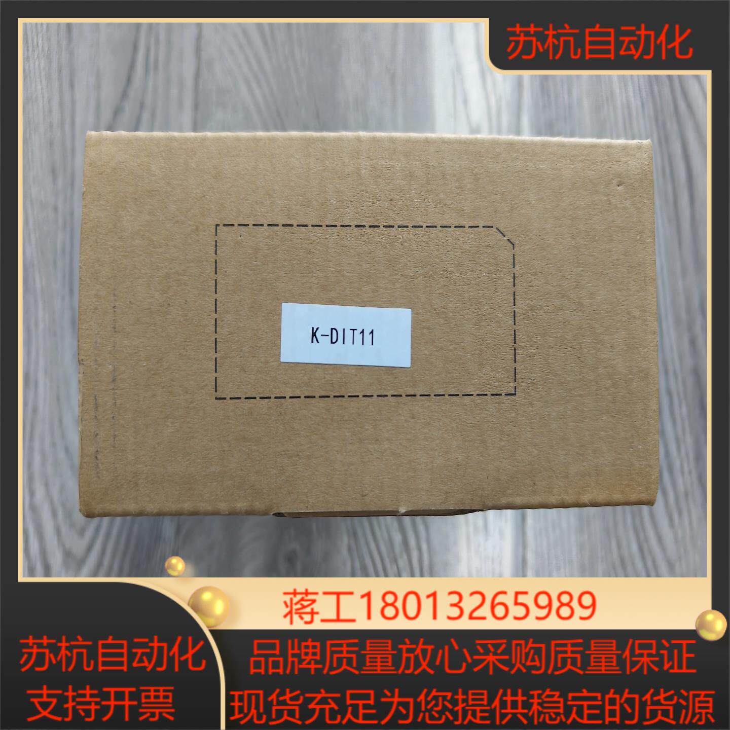 出和利时模块K-DIT11全新带装