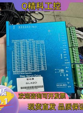 现货42闭环步进驱动电机SL42D电机42IE06—0524