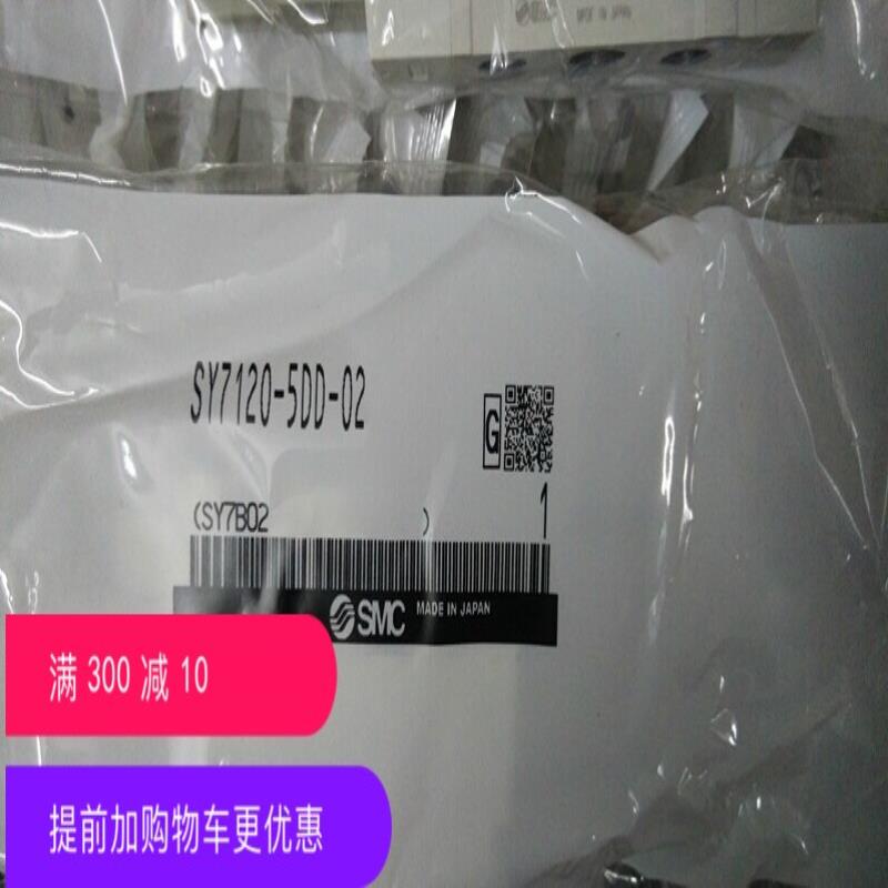 两位五通电磁阀SY7120-3DZD-C8真品包邮 议价