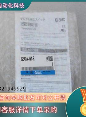 现货全新SMC压力开关 ISE40A-W1-R