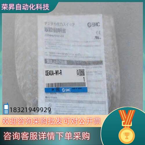 现货全新SMC压力开关 ISE40A-W1-R